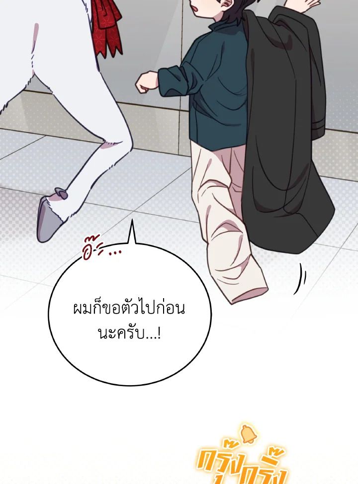 An Animal Hospital in the Border Area ตอนที่ 92 59