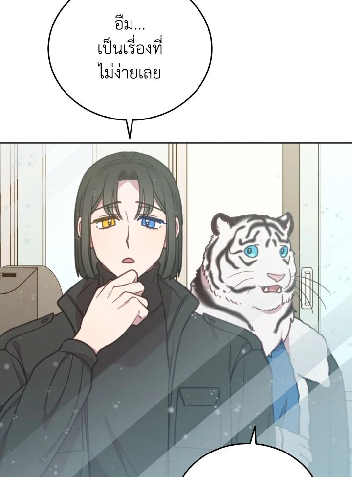 An Animal Hospital in the Border Area ตอนที่ 92 64