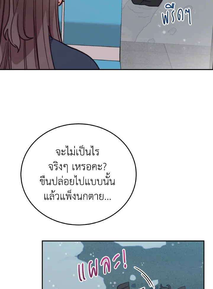 An Animal Hospital in the Border Area ตอนที่ 92 62