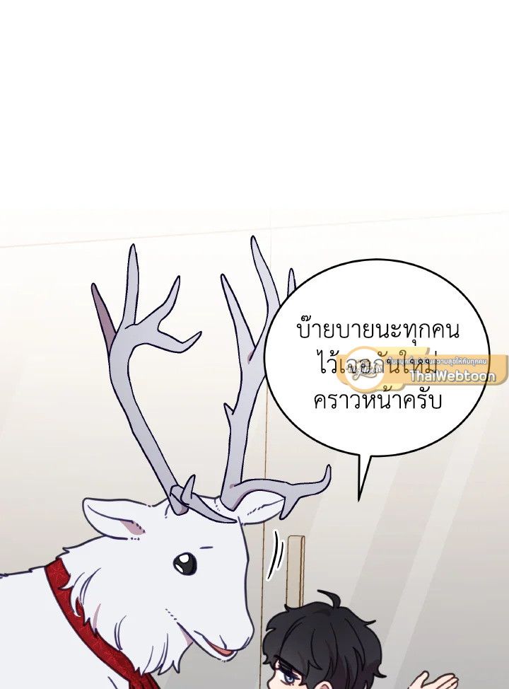 An Animal Hospital in the Border Area ตอนที่ 92 58