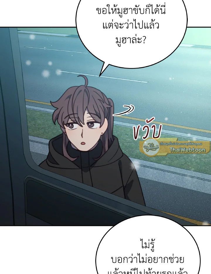 An Animal Hospital in the Border Area ตอนที่ 92 75