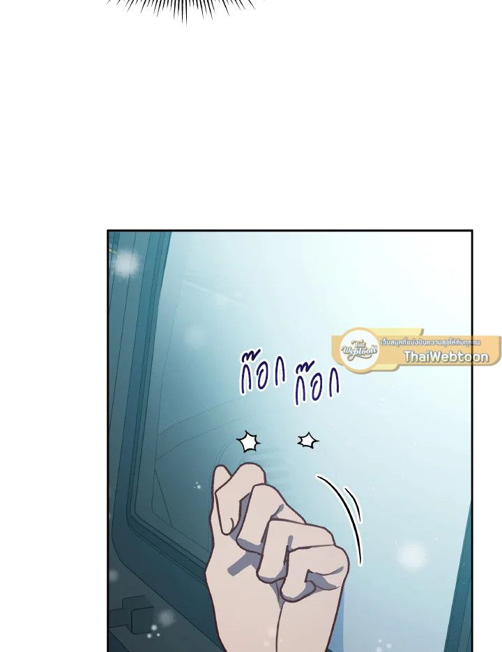 An Animal Hospital in the Border Area ตอนที่ 92 72