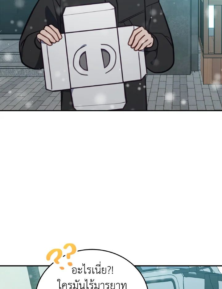 An Animal Hospital in the Border Area ตอนที่ 92 69