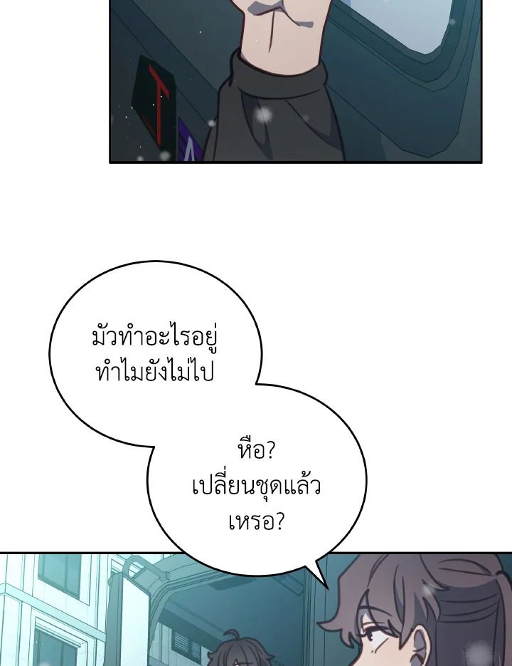 An Animal Hospital in the Border Area ตอนที่ 92 73