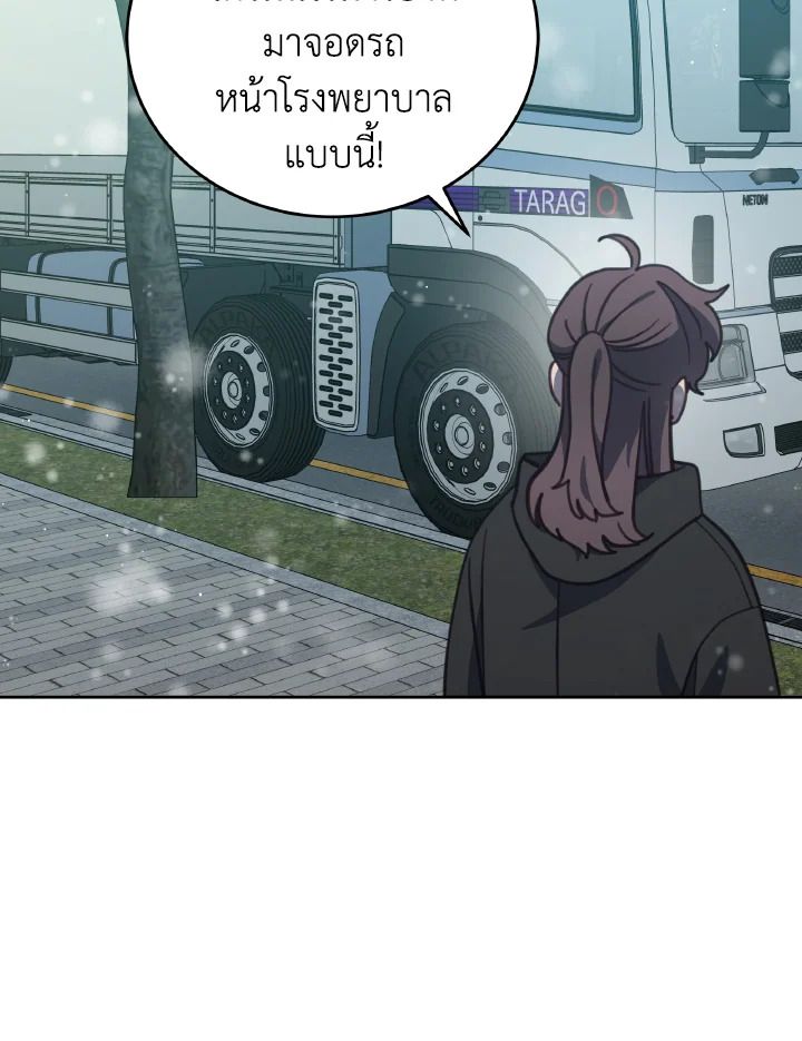 An Animal Hospital in the Border Area ตอนที่ 92 70