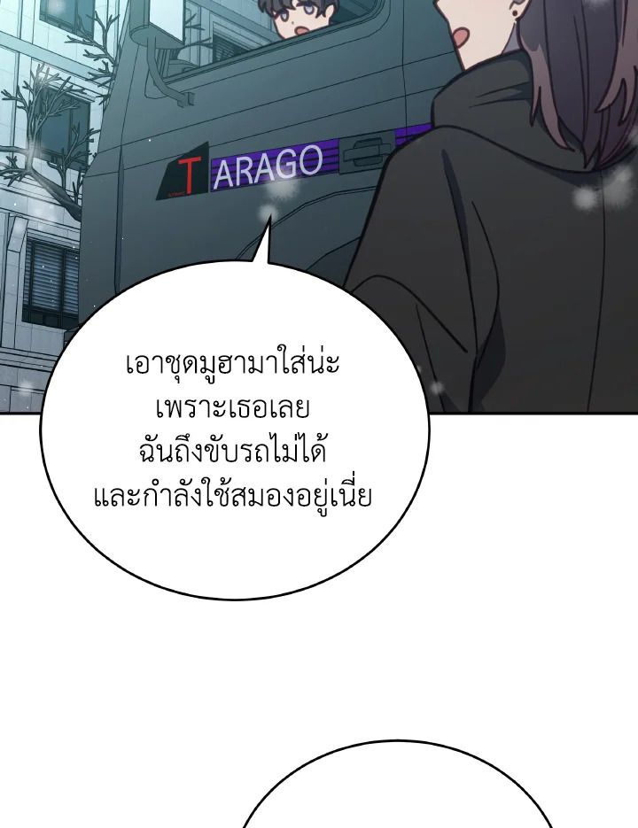 An Animal Hospital in the Border Area ตอนที่ 92 74