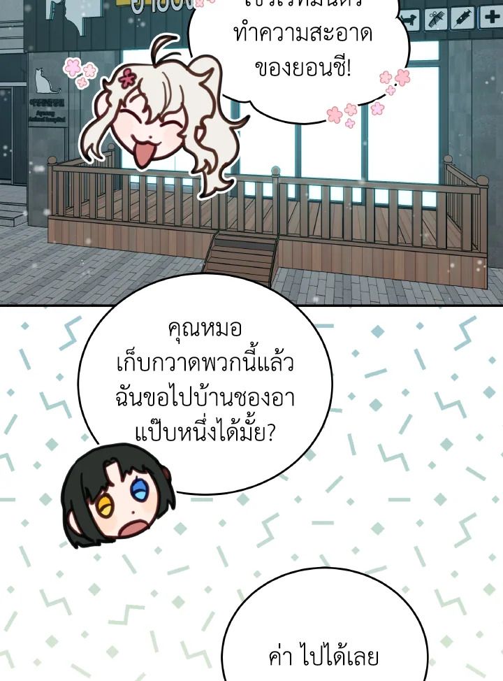 An Animal Hospital in the Border Area ตอนที่ 92 66