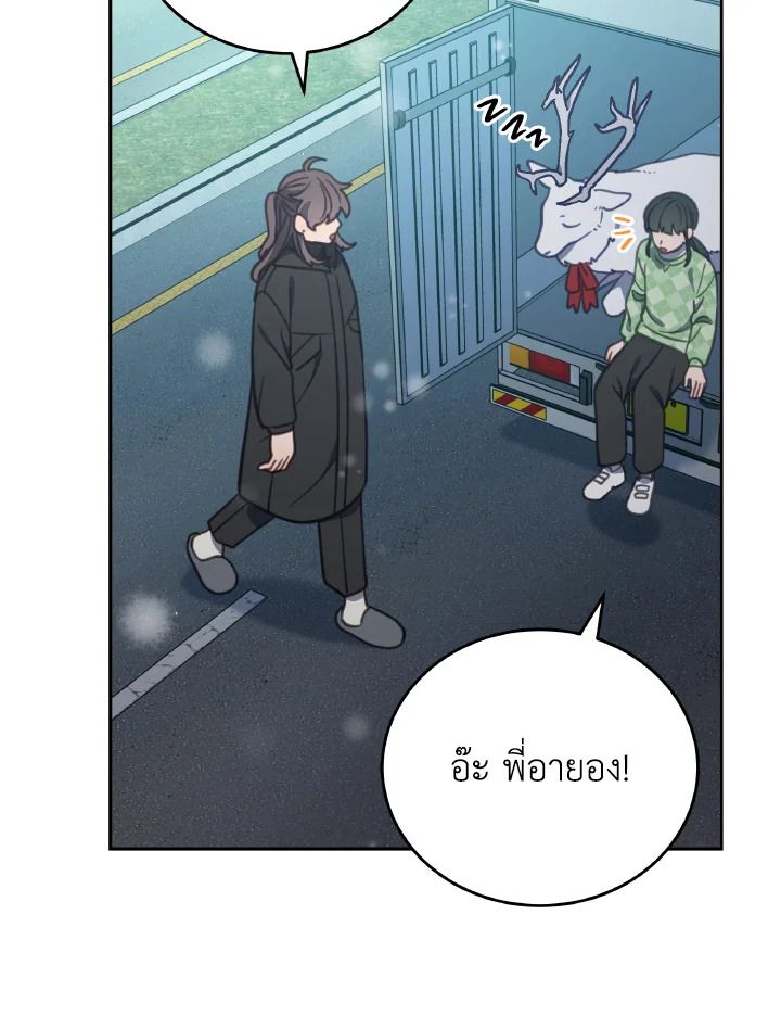 An Animal Hospital in the Border Area ตอนที่ 92 77