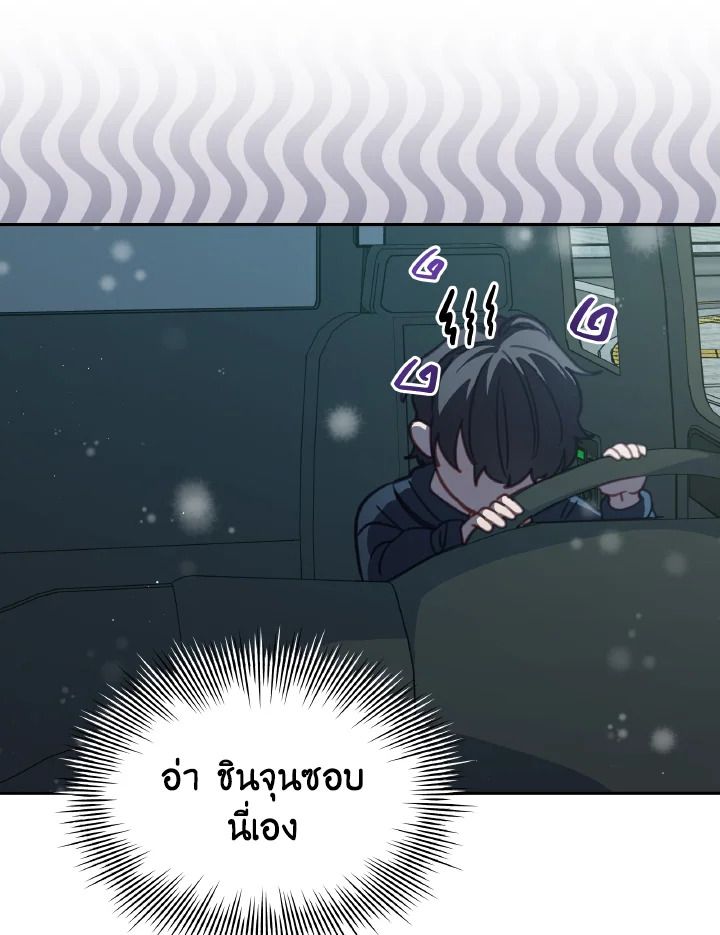 An Animal Hospital in the Border Area ตอนที่ 92 71