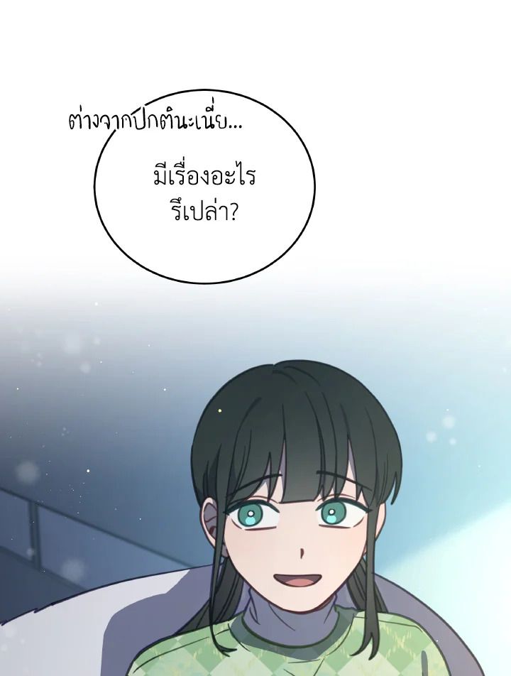 An Animal Hospital in the Border Area ตอนที่ 92 78