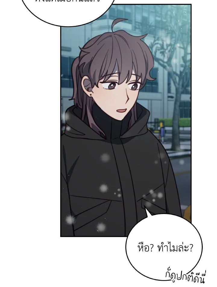 An Animal Hospital in the Border Area ตอนที่ 92 80