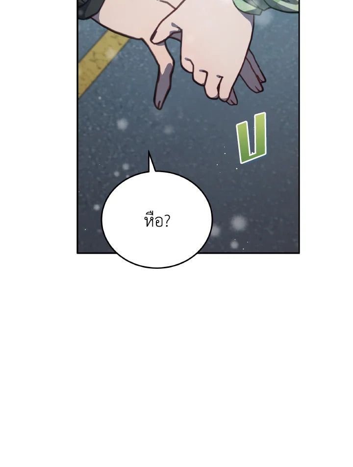 An Animal Hospital in the Border Area ตอนที่ 92 83