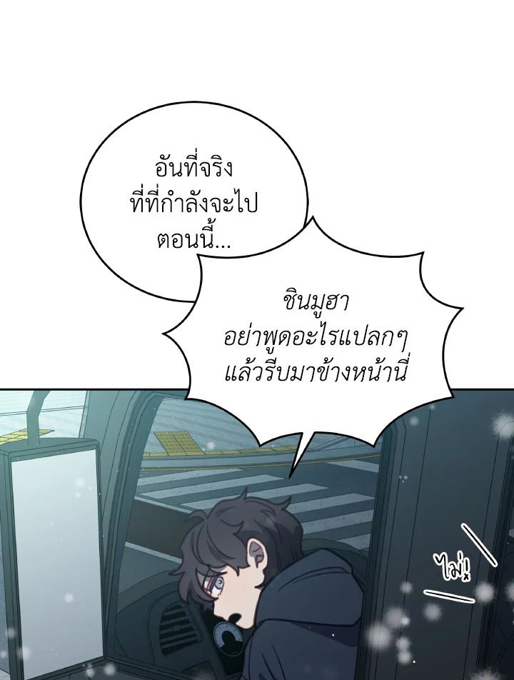 An Animal Hospital in the Border Area ตอนที่ 92 81