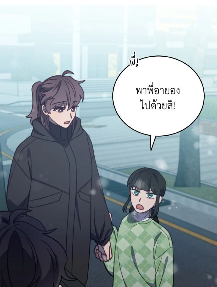 An Animal Hospital in the Border Area ตอนที่ 92 84