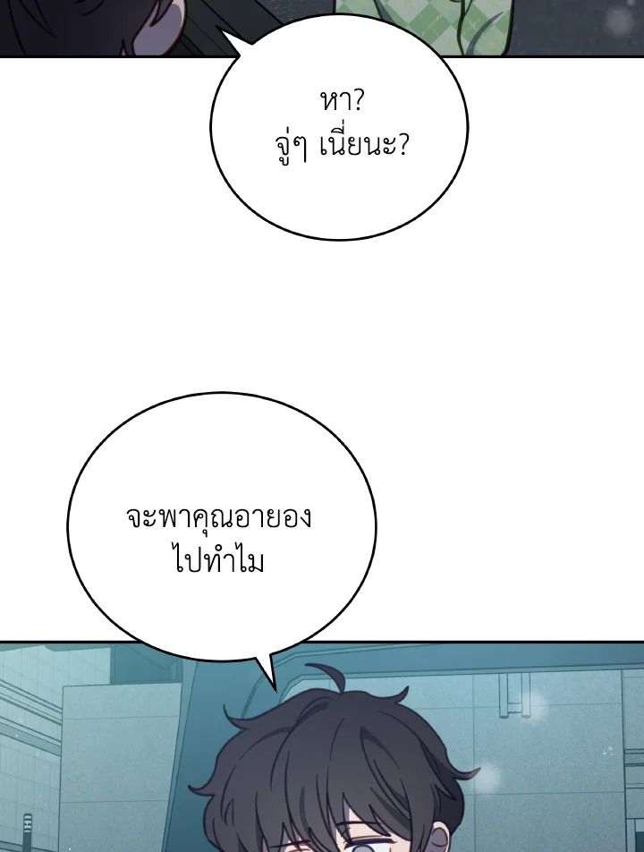 An Animal Hospital in the Border Area ตอนที่ 92 85