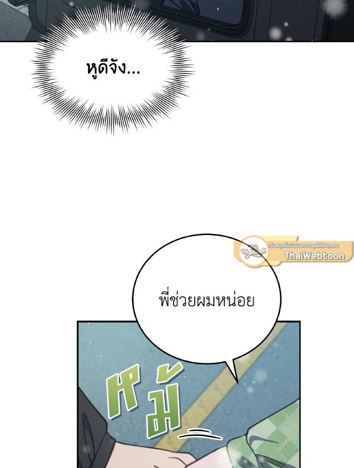 An Animal Hospital in the Border Area ตอนที่ 92 82