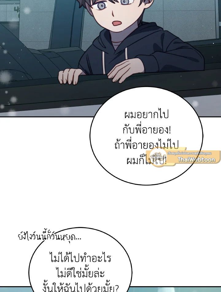 An Animal Hospital in the Border Area ตอนที่ 92 86