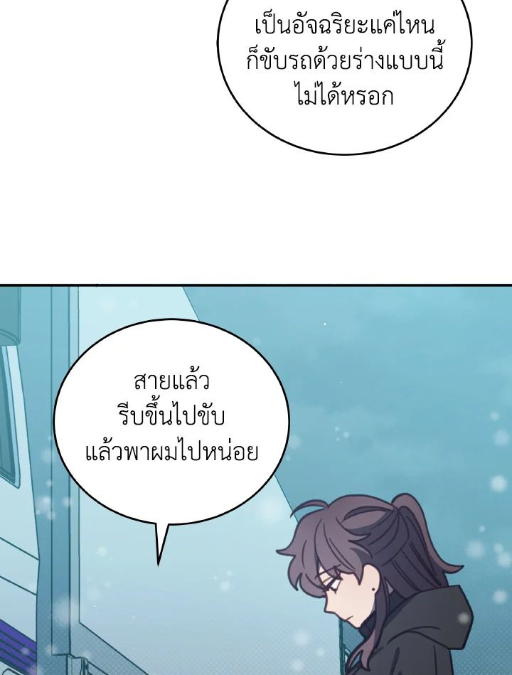 An Animal Hospital in the Border Area ตอนที่ 92 95