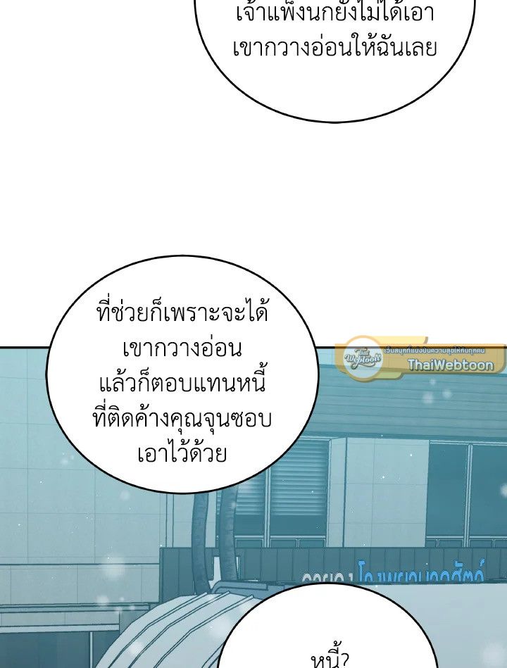 An Animal Hospital in the Border Area ตอนที่ 92 89