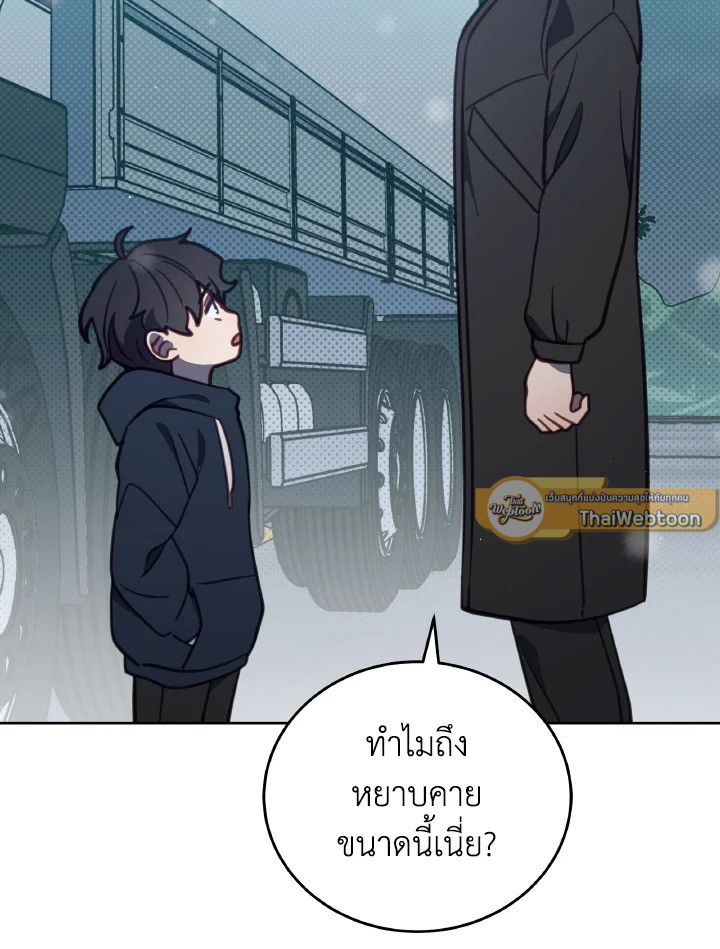 An Animal Hospital in the Border Area ตอนที่ 92 96