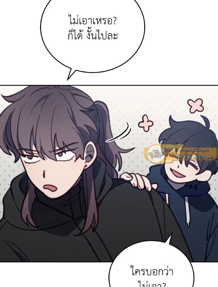 An Animal Hospital in the Border Area ตอนที่ 92 93