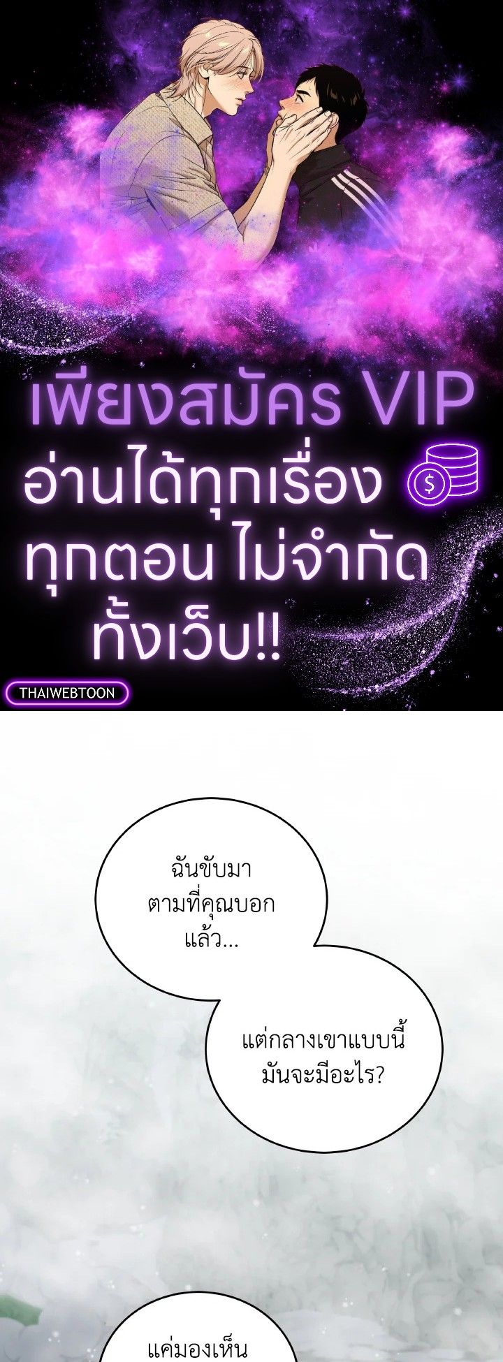 An Animal Hospital in the Border Area ตอนที่ 93 1