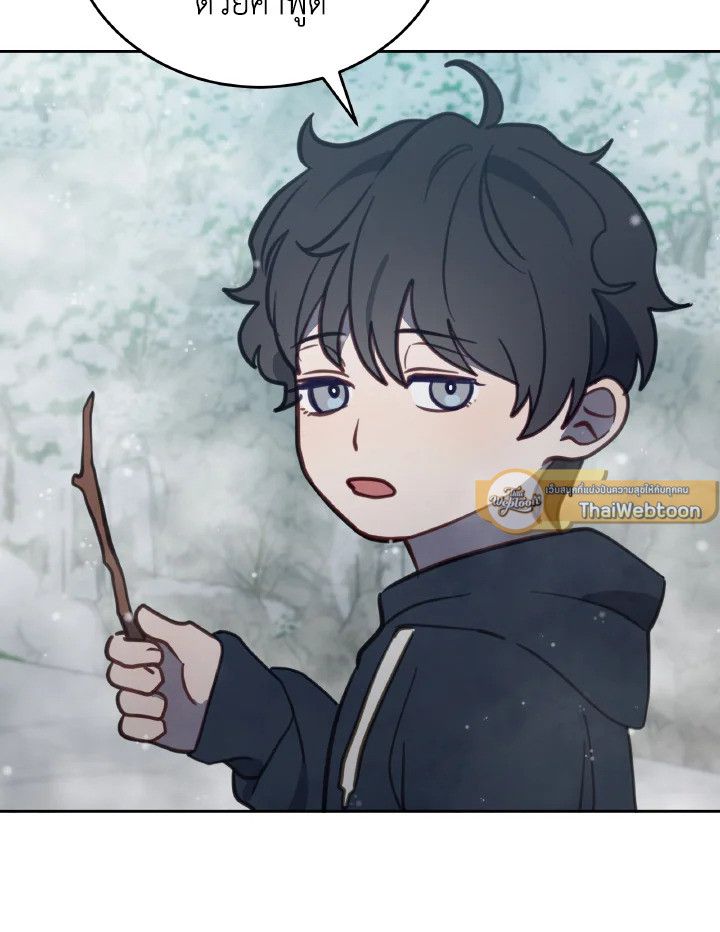 An Animal Hospital in the Border Area ตอนที่ 93 3