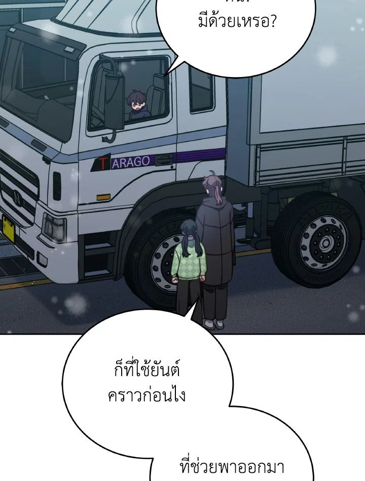 An Animal Hospital in the Border Area ตอนที่ 92 90