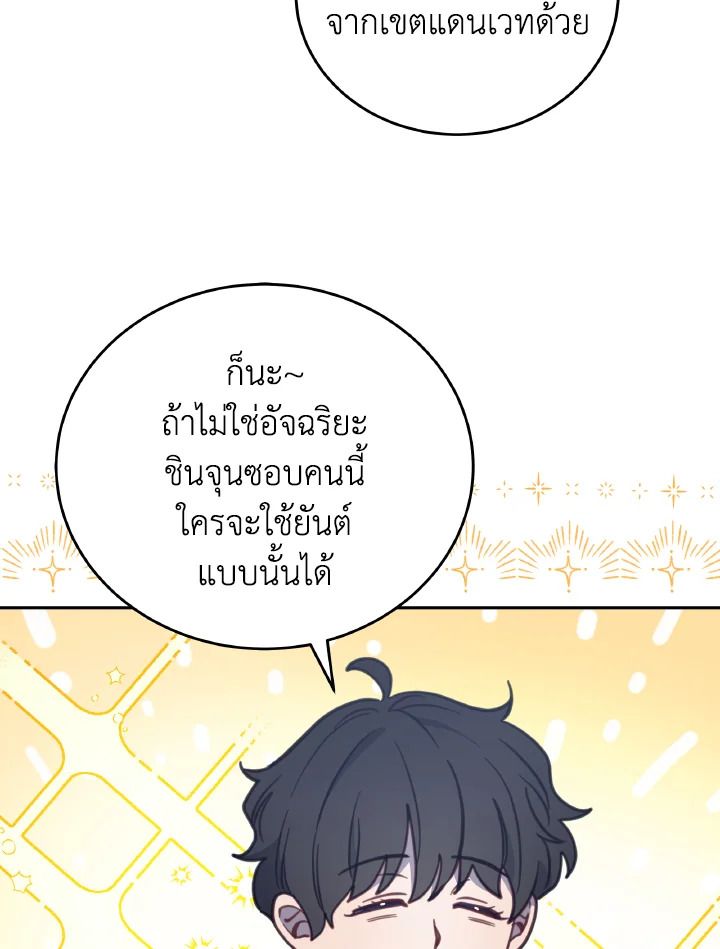 An Animal Hospital in the Border Area ตอนที่ 92 91