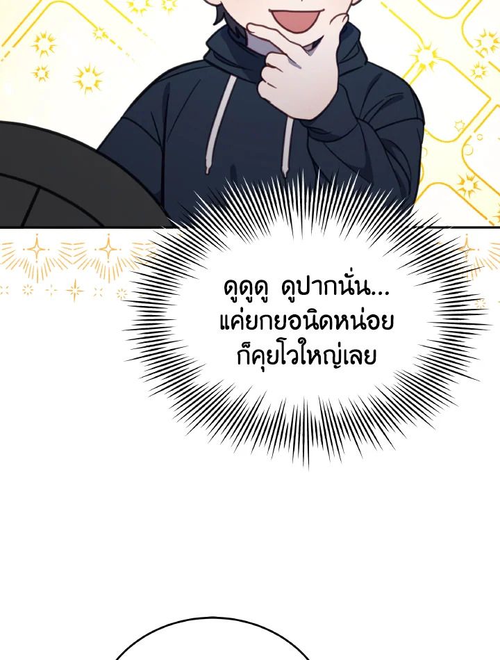 An Animal Hospital in the Border Area ตอนที่ 92 92