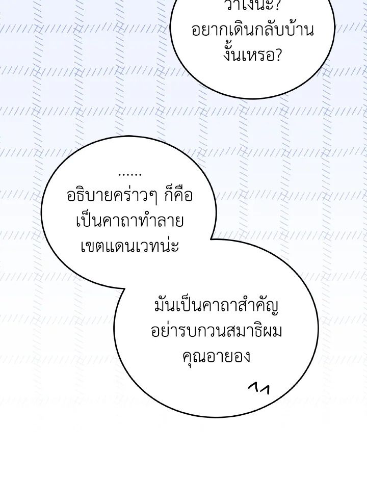 An Animal Hospital in the Border Area ตอนที่ 93 11