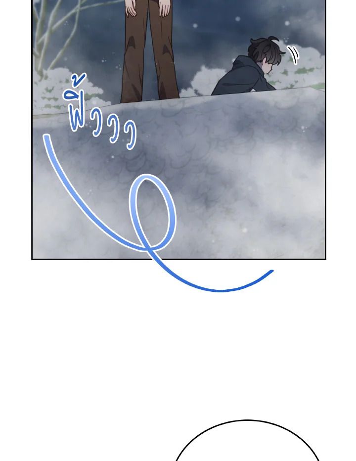 An Animal Hospital in the Border Area ตอนที่ 93 7