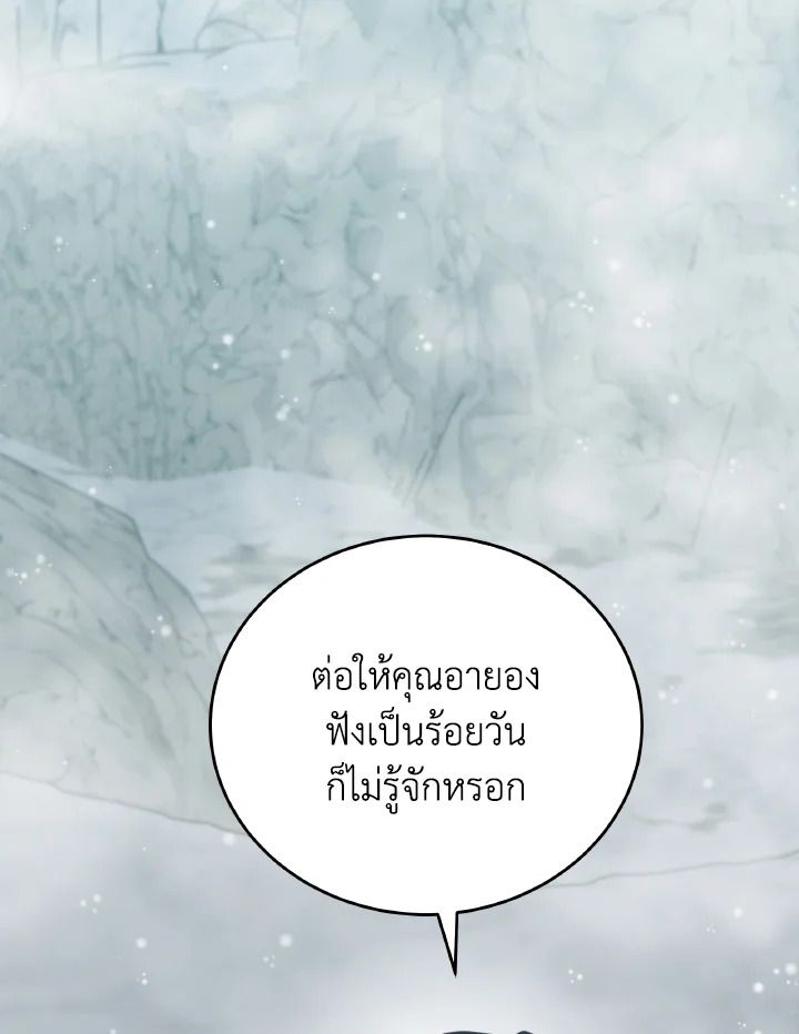 An Animal Hospital in the Border Area ตอนที่ 93 9