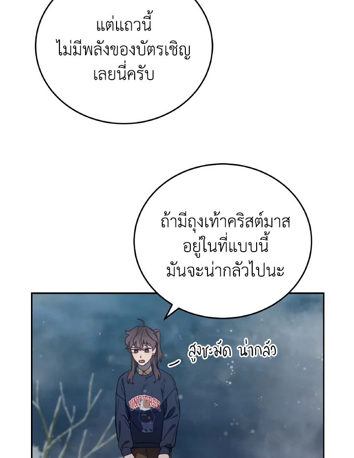 An Animal Hospital in the Border Area ตอนที่ 93 6