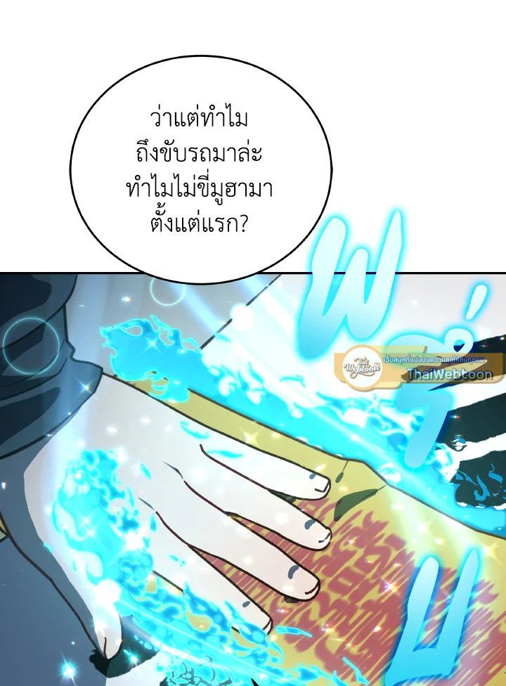 An Animal Hospital in the Border Area ตอนที่ 93 12