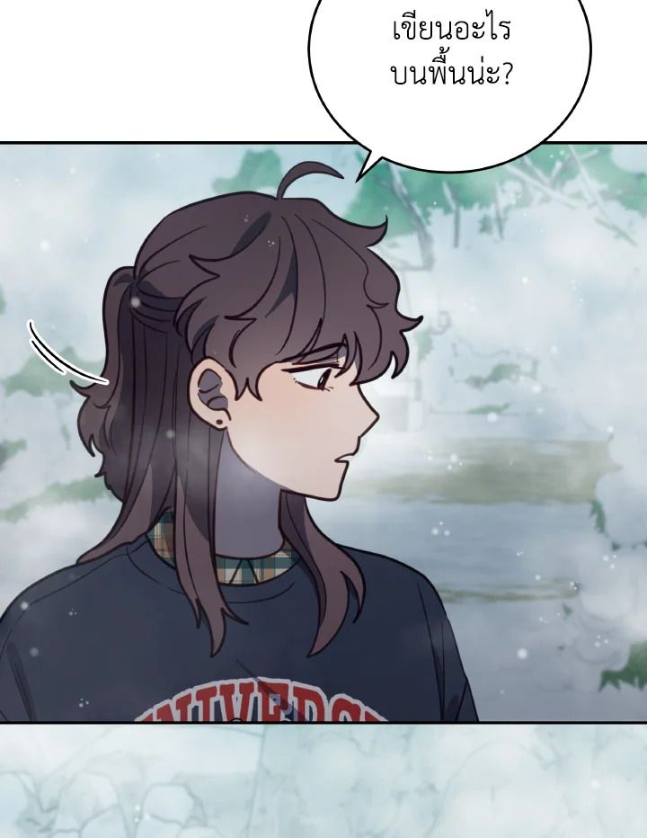 An Animal Hospital in the Border Area ตอนที่ 93 8