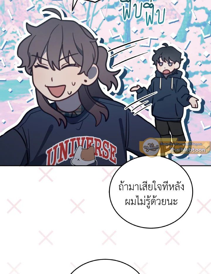 An Animal Hospital in the Border Area ตอนที่ 93 23