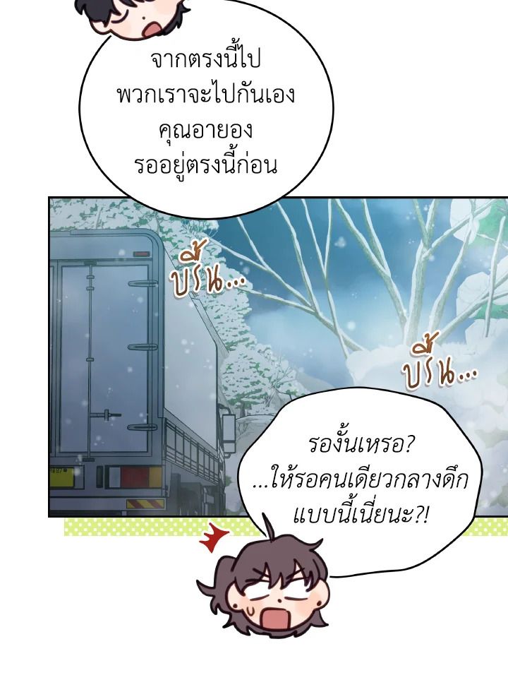 An Animal Hospital in the Border Area ตอนที่ 93 21