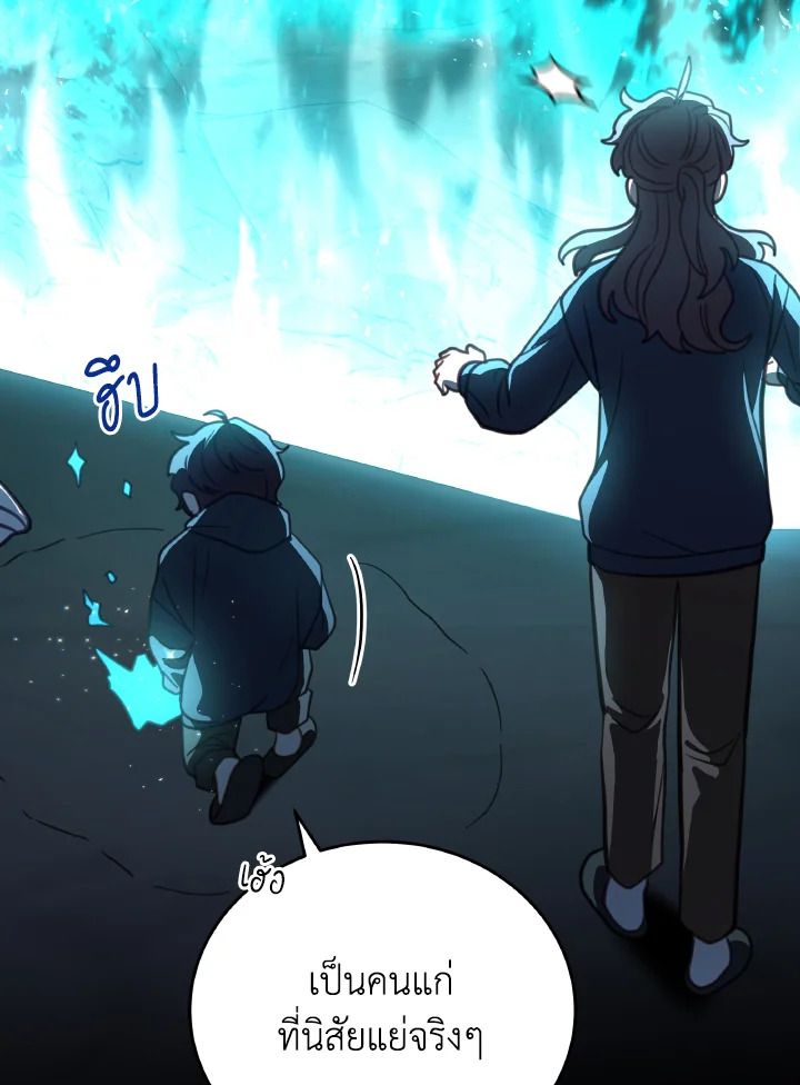 An Animal Hospital in the Border Area ตอนที่ 93 17