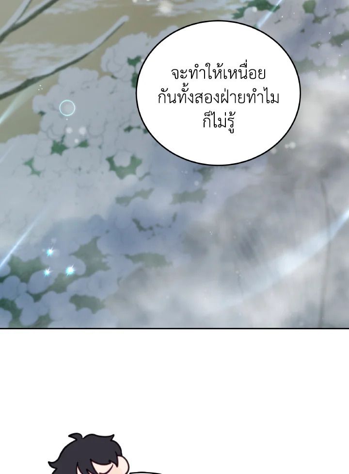 An Animal Hospital in the Border Area ตอนที่ 93 20