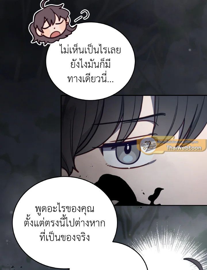 An Animal Hospital in the Border Area ตอนที่ 93 31