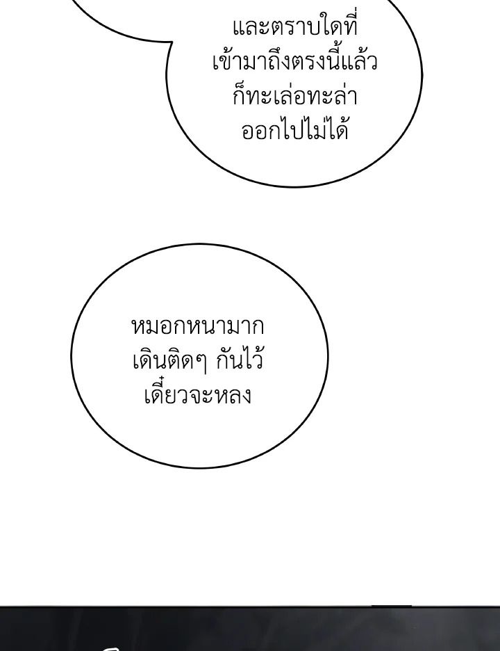 An Animal Hospital in the Border Area ตอนที่ 93 30