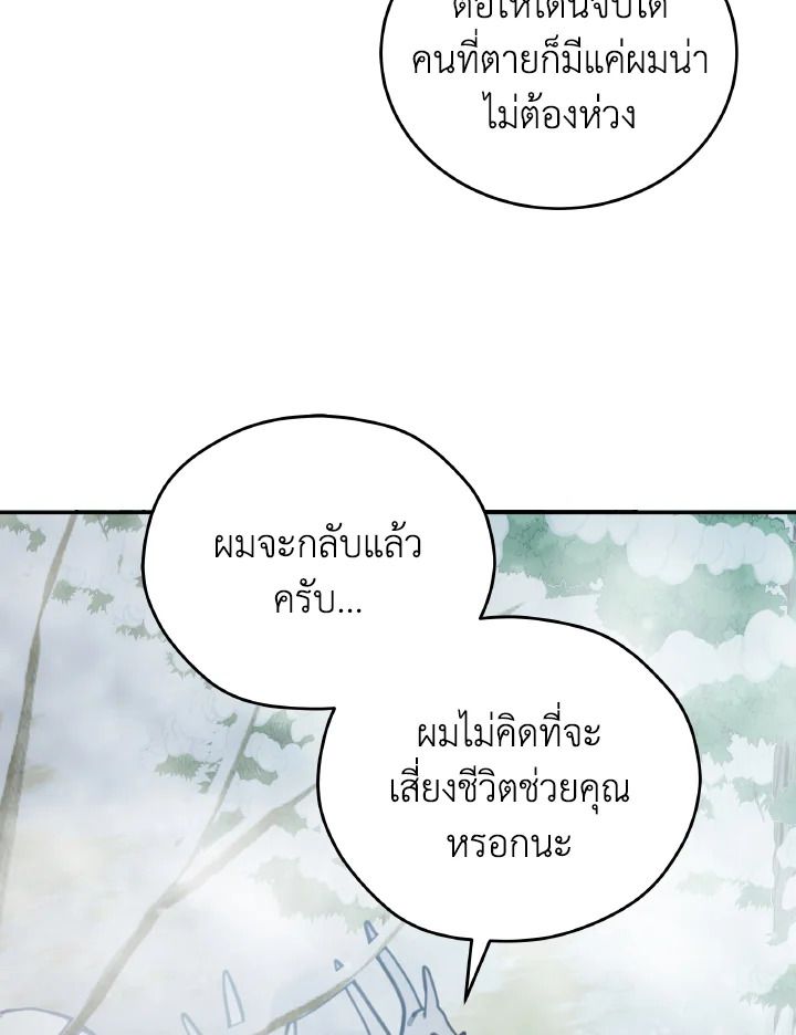 An Animal Hospital in the Border Area ตอนที่ 93 28