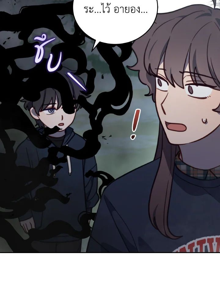 An Animal Hospital in the Border Area ตอนที่ 93 32