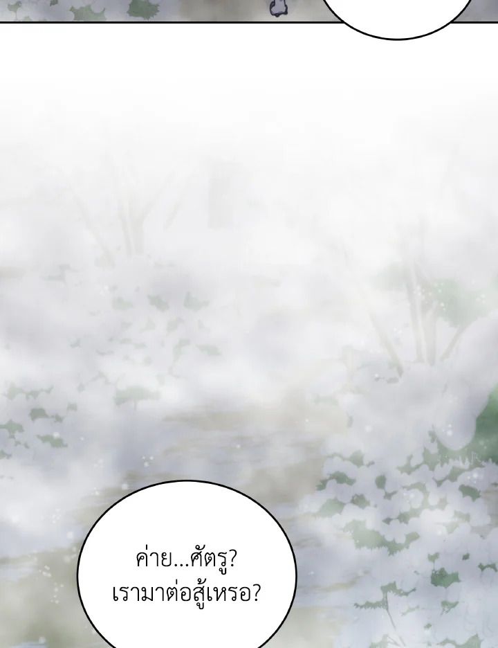 An Animal Hospital in the Border Area ตอนที่ 93 26