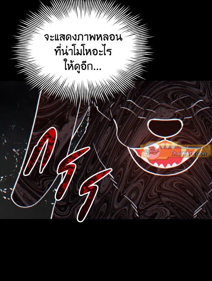 An Animal Hospital in the Border Area ตอนที่ 93 40