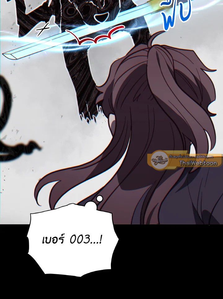 An Animal Hospital in the Border Area ตอนที่ 93 44