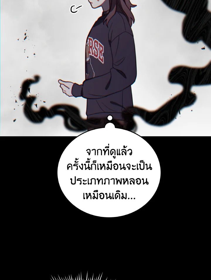 An Animal Hospital in the Border Area ตอนที่ 93 39