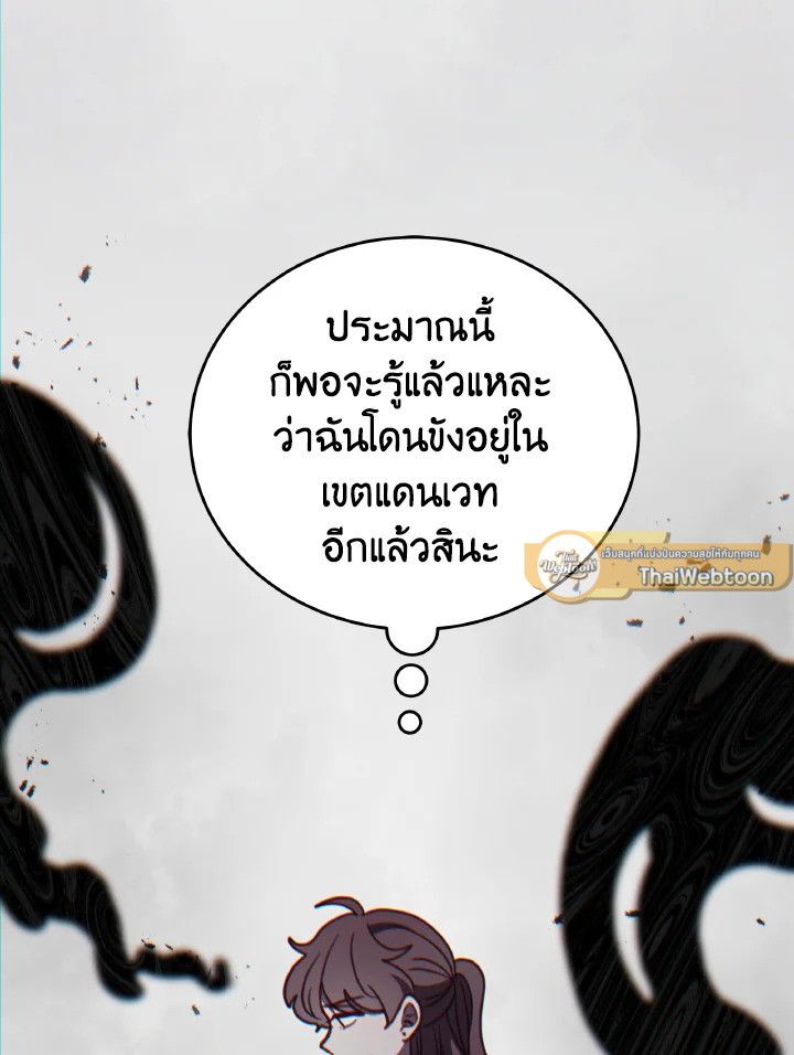 An Animal Hospital in the Border Area ตอนที่ 93 38