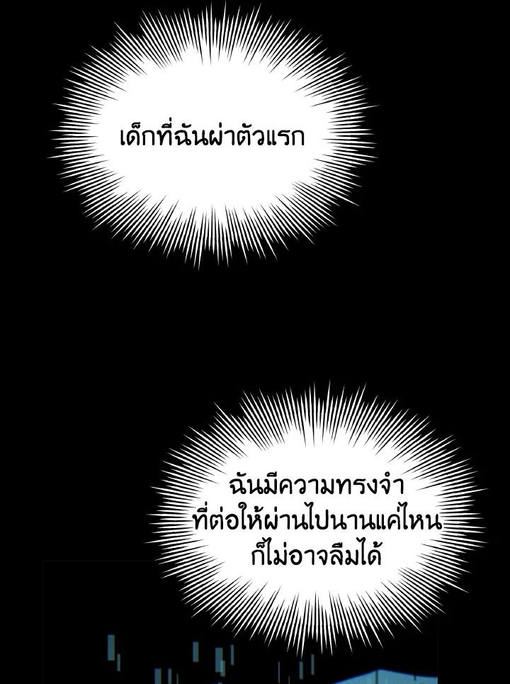 An Animal Hospital in the Border Area ตอนที่ 93 46